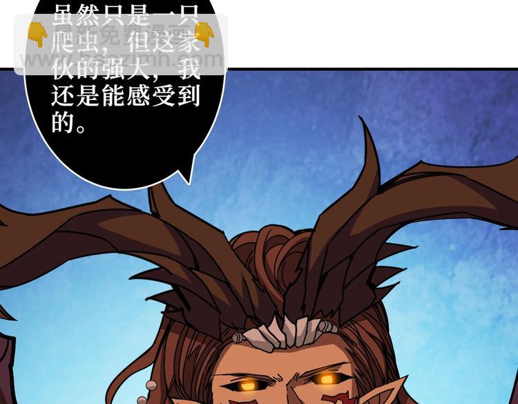 噬神紀 - 第243話 先反抗後屈服再享受(2/3) - 1