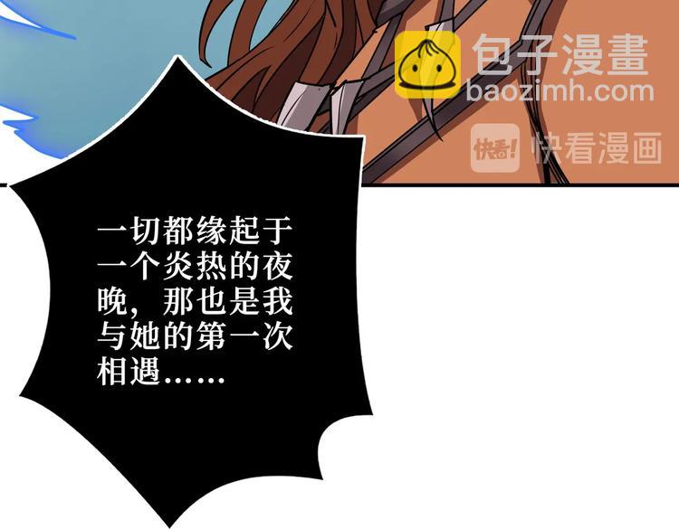 噬神紀 - 第243話 先反抗後屈服再享受(2/3) - 6