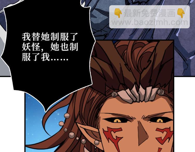 噬神紀 - 第243話 先反抗後屈服再享受(2/3) - 6