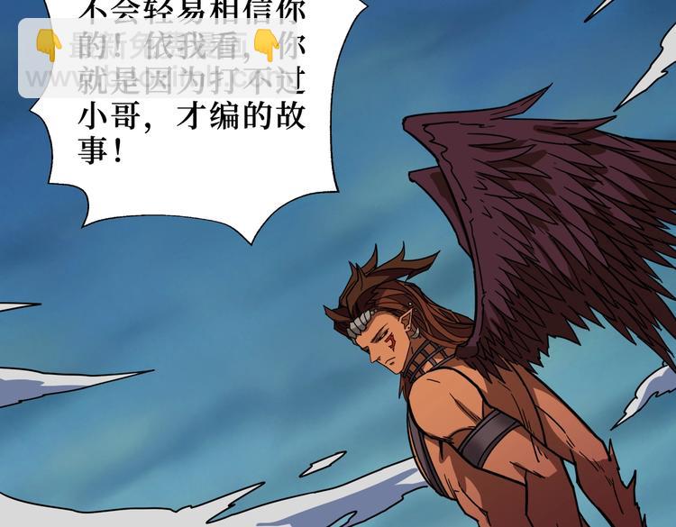 噬神紀 - 第243話 先反抗後屈服再享受(2/3) - 2