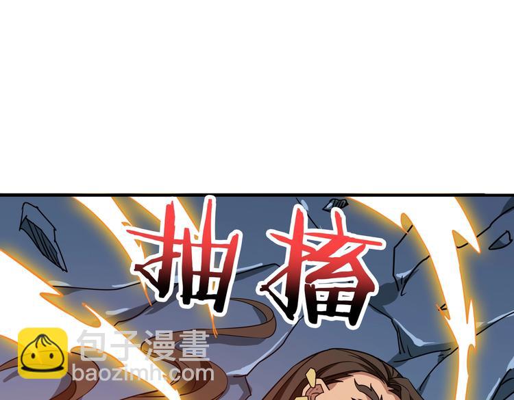 噬神紀 - 第245話 請盡情使用我吧！(3/3) - 1