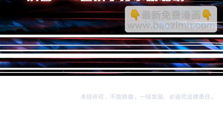 噬神紀 - 第245話 請盡情使用我吧！(3/3) - 3