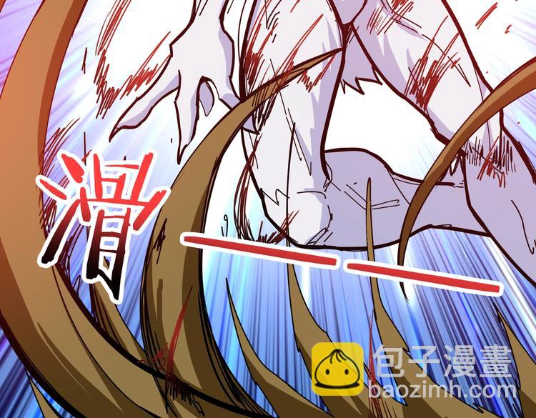 噬神紀 - 第245話 請盡情使用我吧！(1/3) - 3