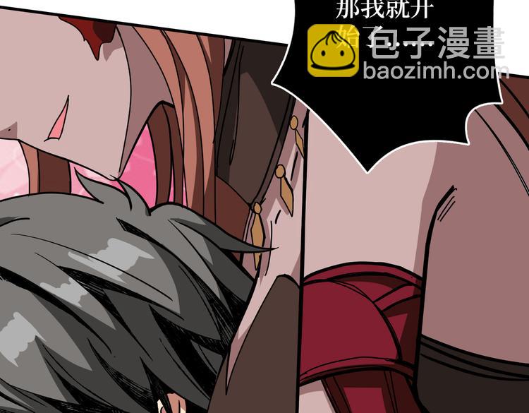 噬神紀 - 第245話 請盡情使用我吧！(1/3) - 4