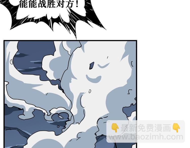 噬神紀 - 第245話 請盡情使用我吧！(2/3) - 6