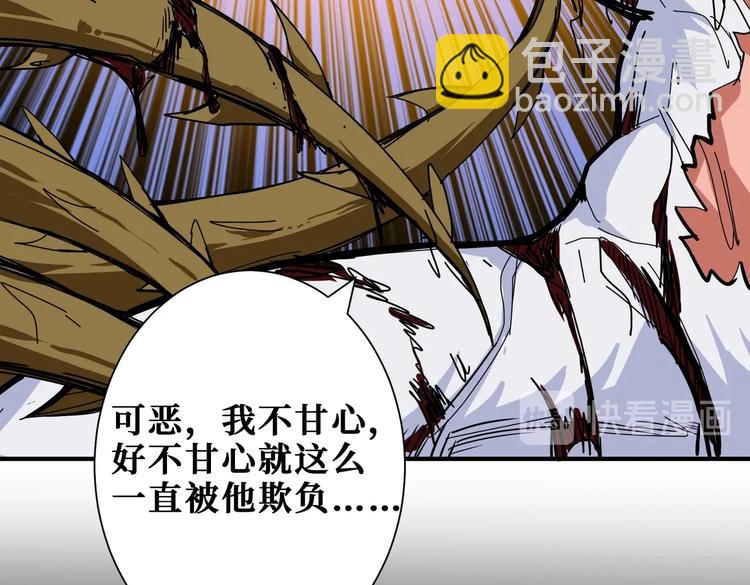 噬神紀 - 第245話 請盡情使用我吧！(2/3) - 1