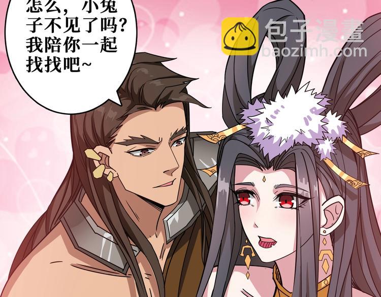 噬神紀 - 第245話 請盡情使用我吧！(2/3) - 6