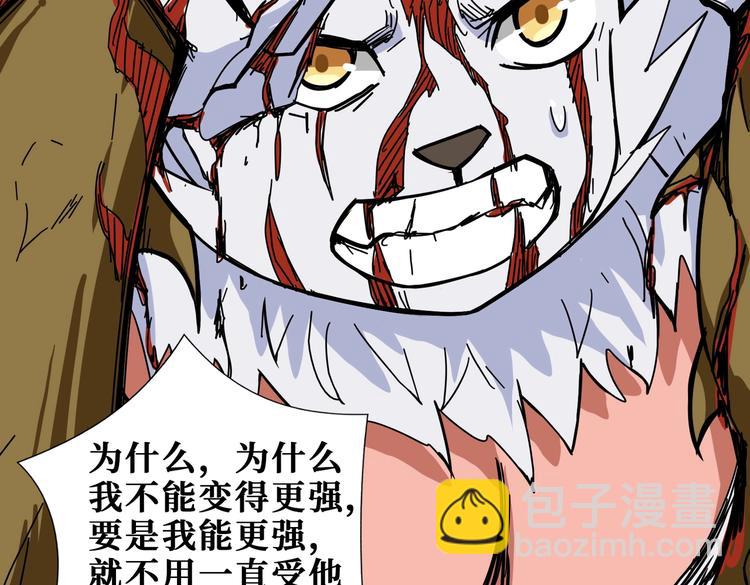 噬神紀 - 第245話 請盡情使用我吧！(2/3) - 2