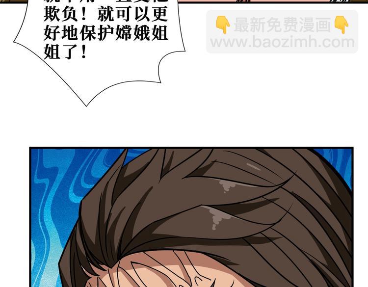 噬神紀 - 第245話 請盡情使用我吧！(2/3) - 3