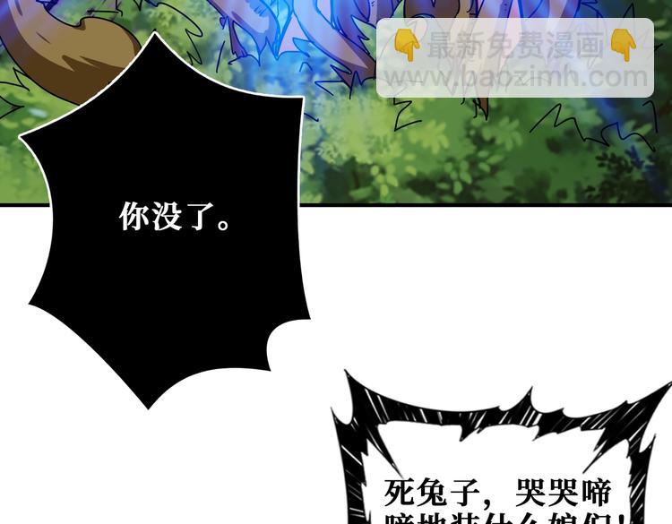 噬神紀 - 第245話 請盡情使用我吧！(2/3) - 2