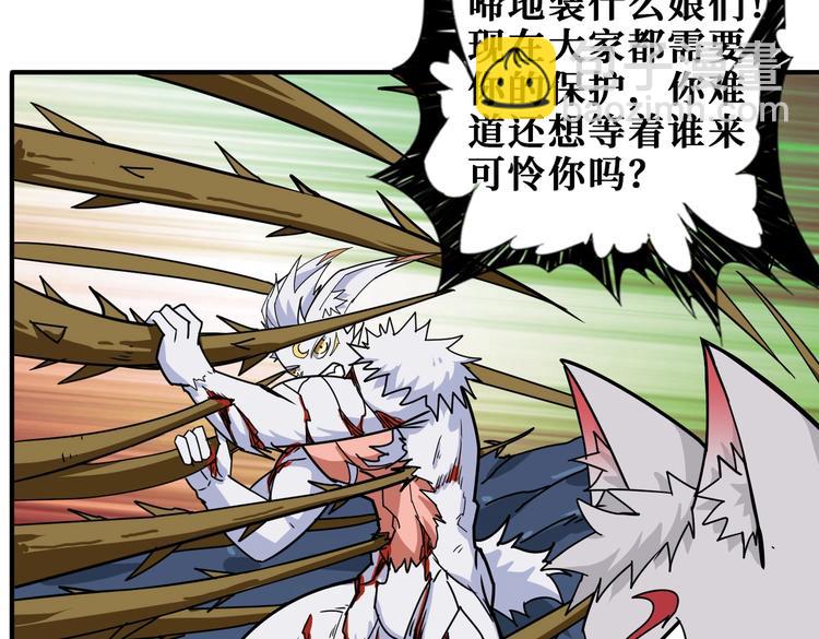 噬神紀 - 第245話 請盡情使用我吧！(2/3) - 3