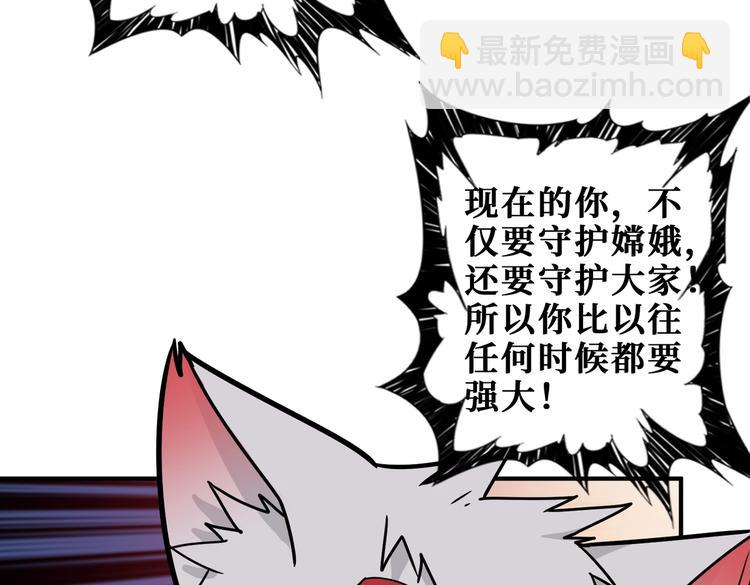 噬神紀 - 第245話 請盡情使用我吧！(2/3) - 5