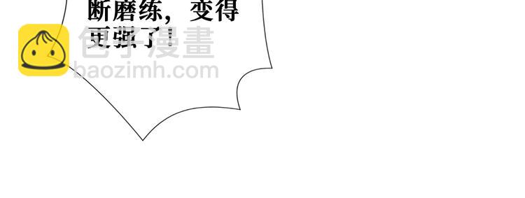 噬神紀 - 第245話 請盡情使用我吧！(2/3) - 1