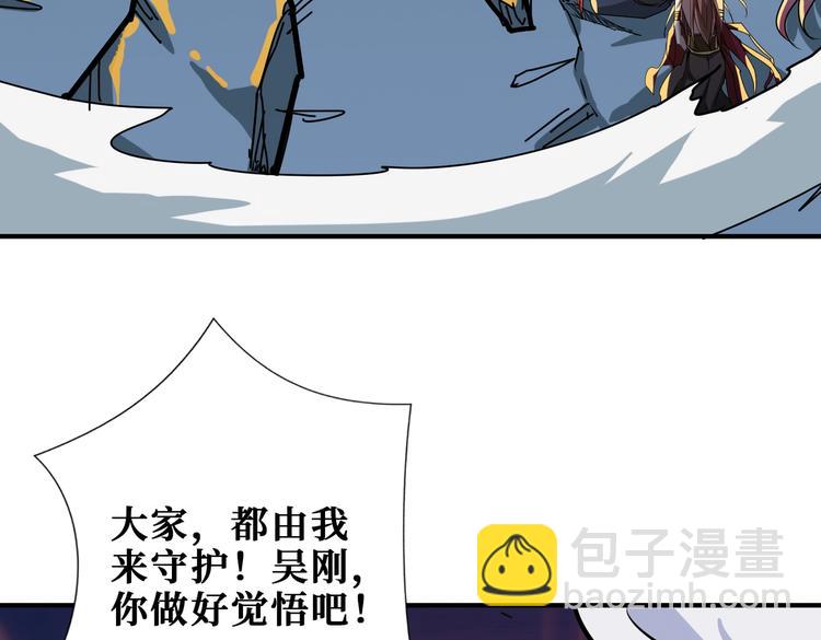 噬神紀 - 第245話 請盡情使用我吧！(2/3) - 6