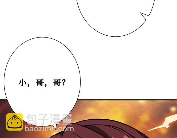 噬神紀 - 第247話 不願再笑man(3/3) - 1