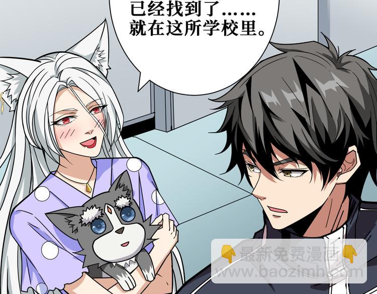 噬神紀 - 第247話 不願再笑man(3/3) - 1