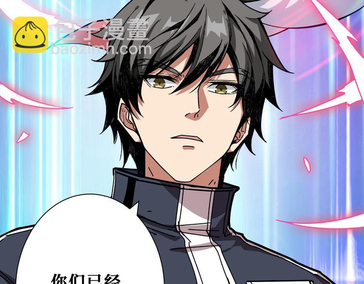 噬神紀 - 第247話 不願再笑man(3/3) - 5