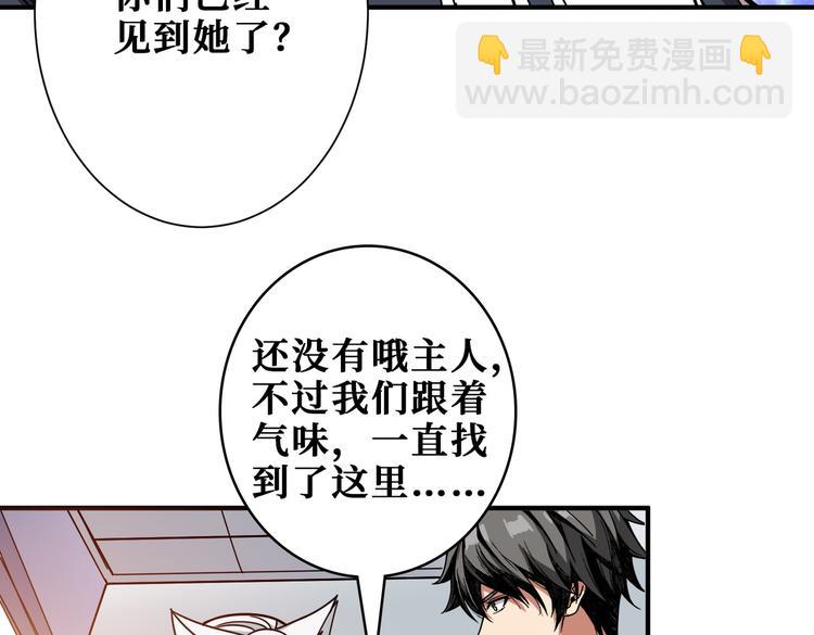 噬神紀 - 第247話 不願再笑man(3/3) - 1