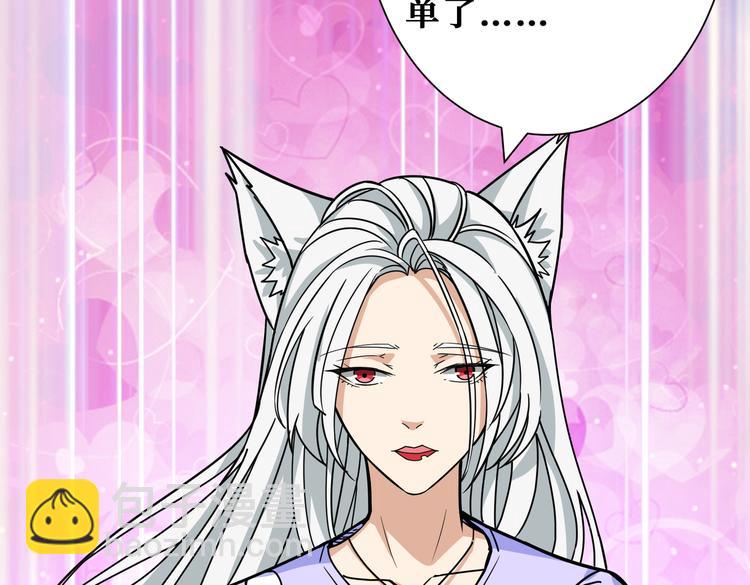 噬神紀 - 第247話 不願再笑man(3/3) - 4