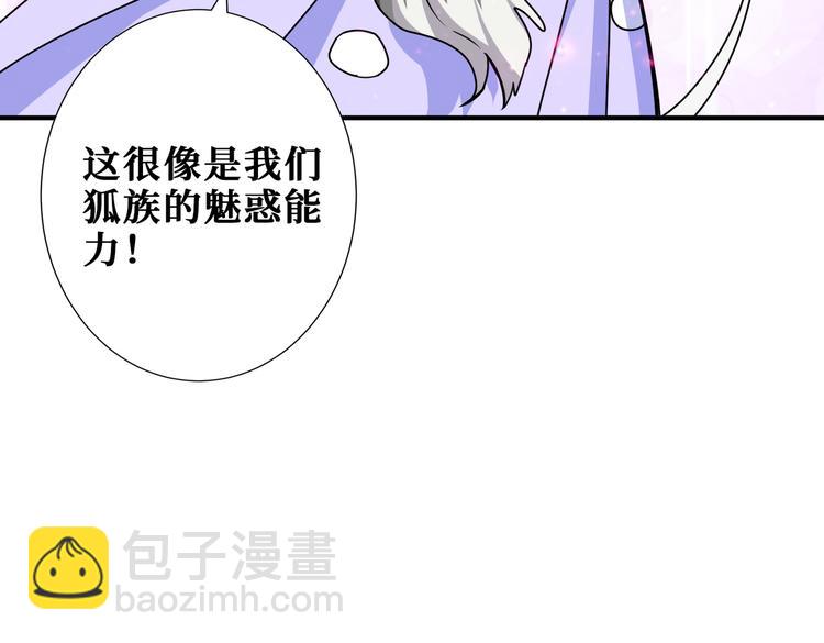 噬神紀 - 第247話 不願再笑man(3/3) - 1