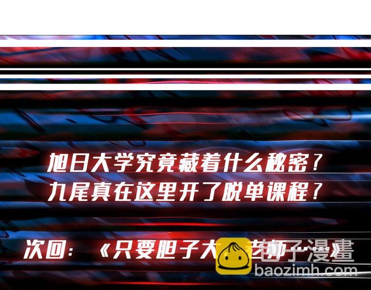 噬神紀 - 第247話 不願再笑man(3/3) - 3