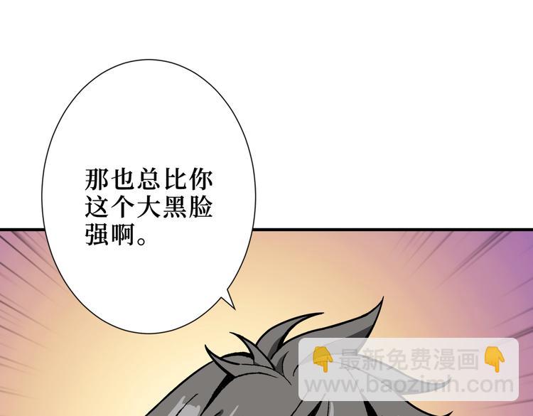 噬神紀 - 第247話 不願再笑man(1/3) - 1