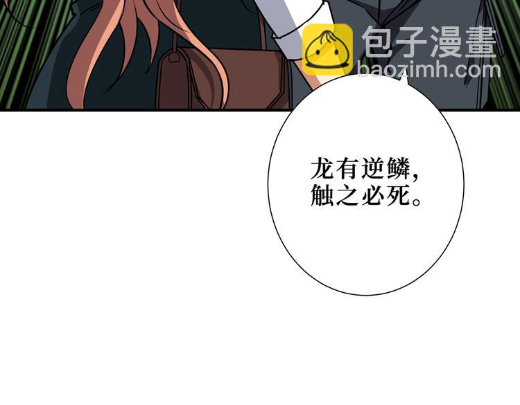 噬神紀 - 第247話 不願再笑man(2/3) - 7