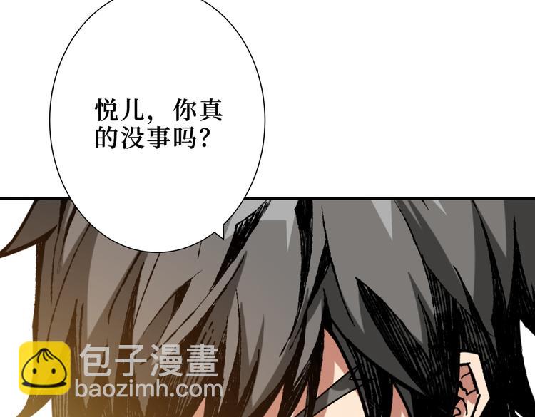 噬神紀 - 第247話 不願再笑man(2/3) - 8