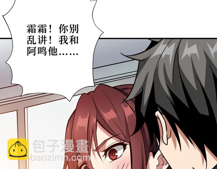 噬神紀 - 第247話 不願再笑man(2/3) - 7