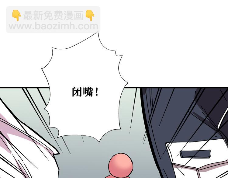 噬神紀 - 第247話 不願再笑man(2/3) - 3