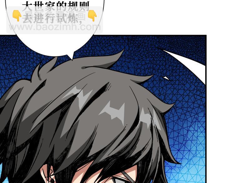 噬神紀 - 第249話 史上最難的試煉(3/3) - 3