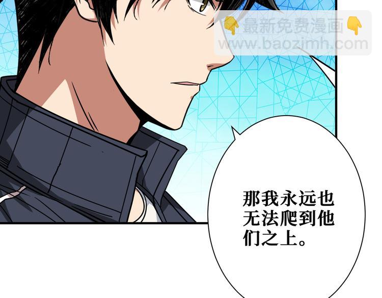 噬神紀 - 第249話 史上最難的試煉(3/3) - 1