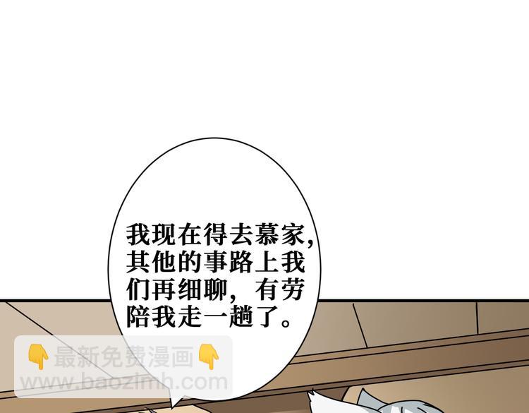 噬神紀 - 第249話 史上最難的試煉(1/3) - 5