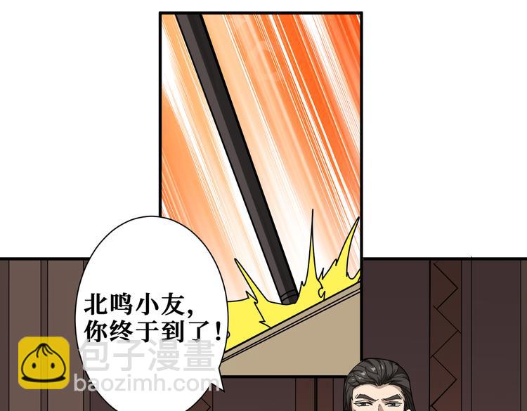 噬神紀 - 第249話 史上最難的試煉(2/3) - 8