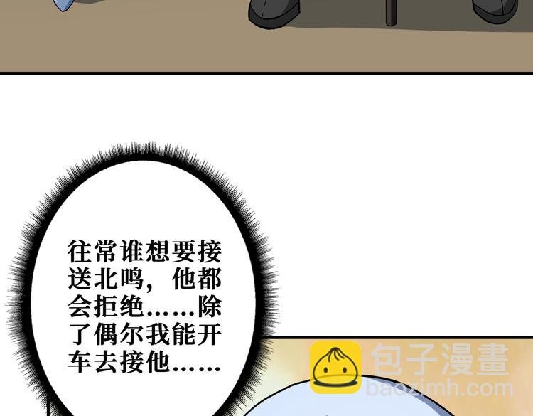 噬神紀 - 第249話 史上最難的試煉(2/3) - 3