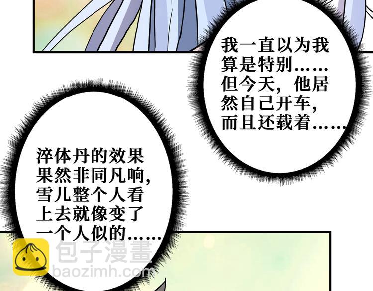 噬神紀 - 第249話 史上最難的試煉(2/3) - 5