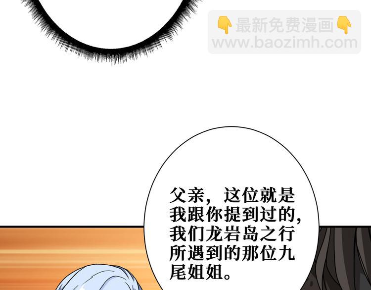 噬神紀 - 第249話 史上最難的試煉(2/3) - 6