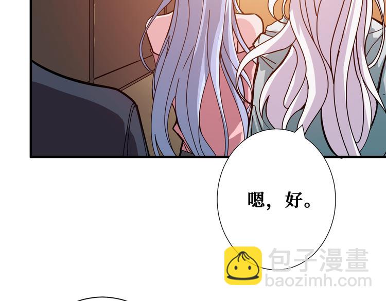 噬神紀 - 第249話 史上最難的試煉(2/3) - 2