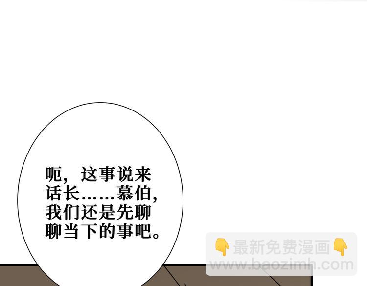 噬神紀 - 第249話 史上最難的試煉(2/3) - 8