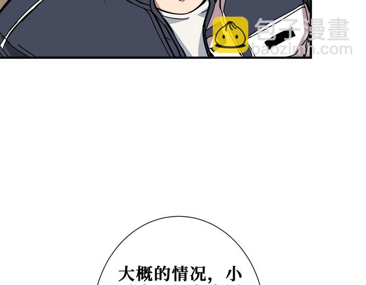 噬神紀 - 第249話 史上最難的試煉(2/3) - 2