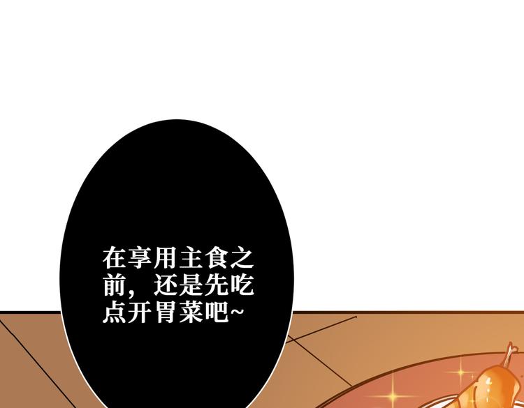 噬神紀 - 第251話 羞羞的交換~(1/3) - 1