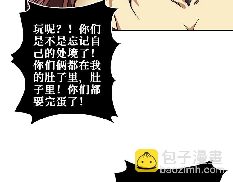 噬神紀 - 第251話 羞羞的交換~(3/3) - 2