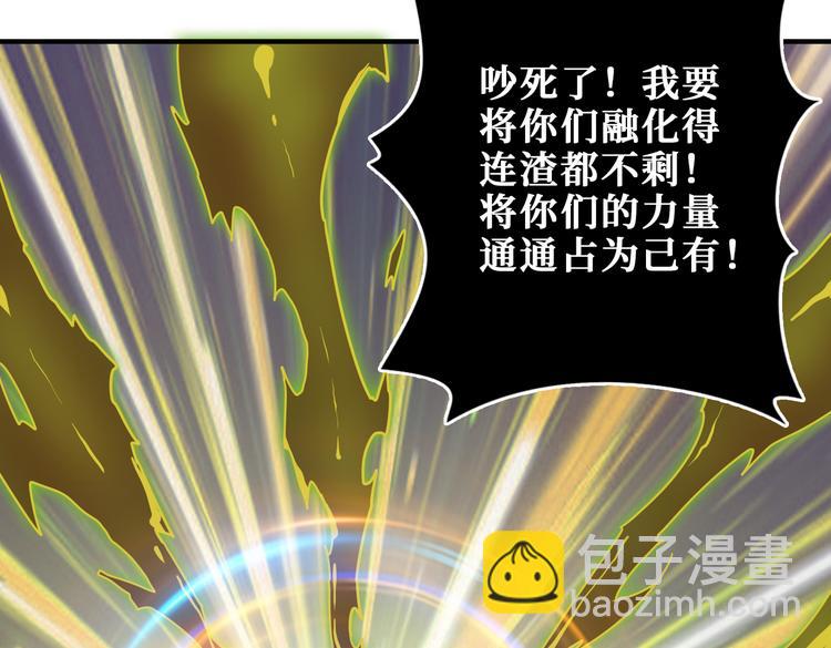 噬神紀 - 第251話 羞羞的交換~(3/3) - 3