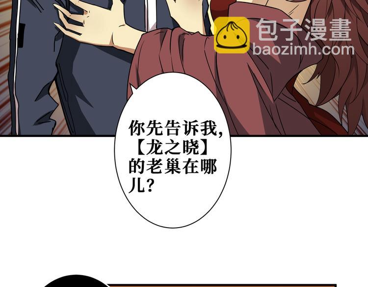 噬神紀 - 第251話 羞羞的交換~(1/3) - 7