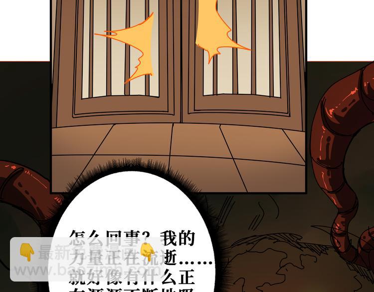 噬神紀 - 第251話 羞羞的交換~(2/3) - 8