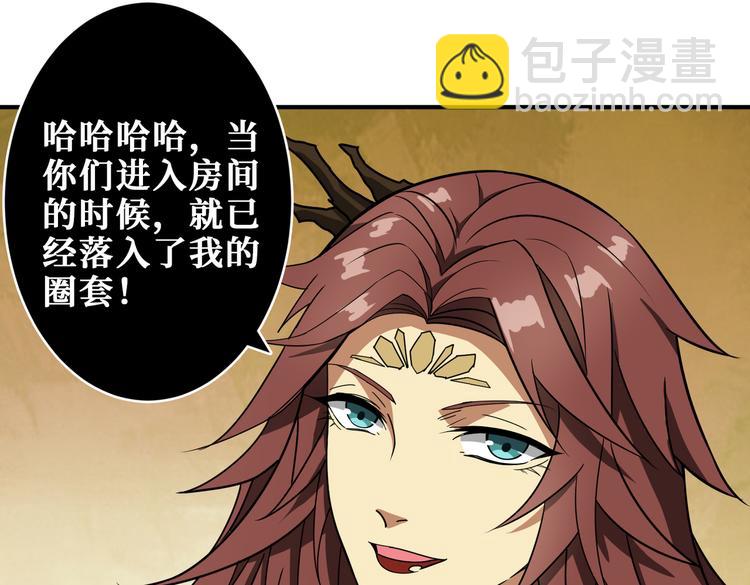 噬神紀 - 第251話 羞羞的交換~(2/3) - 4