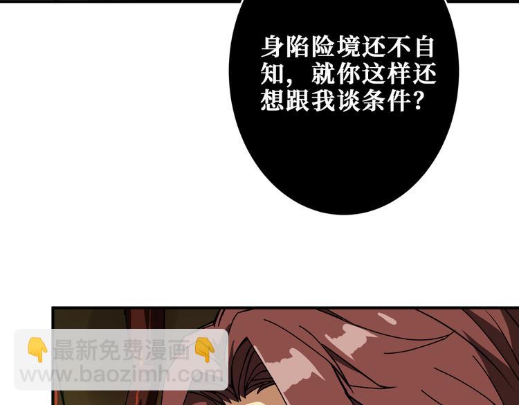 噬神紀 - 第251話 羞羞的交換~(2/3) - 6