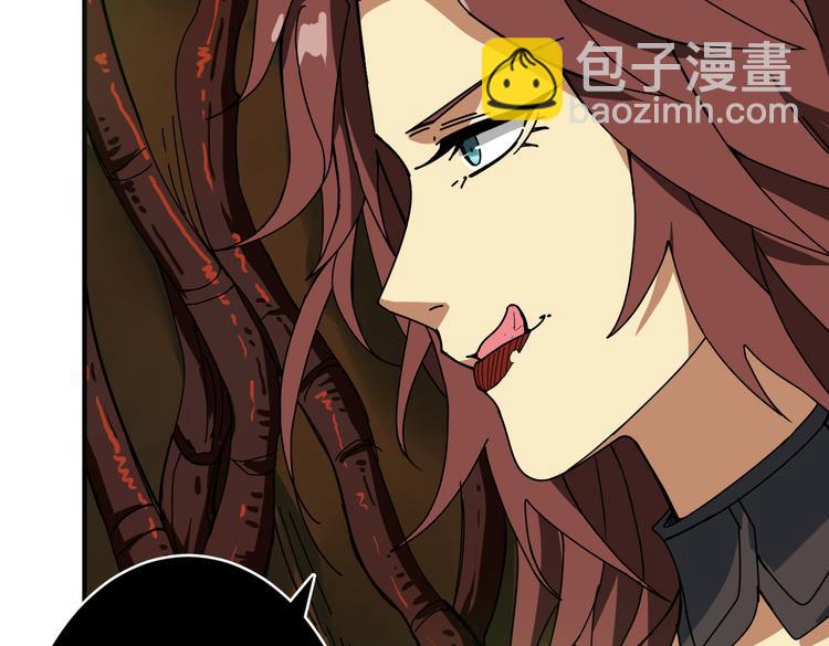 噬神紀 - 第251話 羞羞的交換~(2/3) - 7