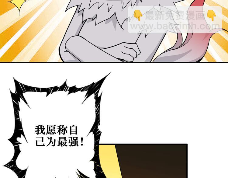 噬神紀 - 第251話 羞羞的交換~(2/3) - 8