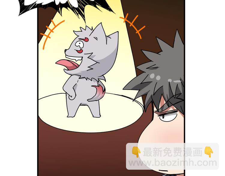 噬神紀 - 第251話 羞羞的交換~(2/3) - 1